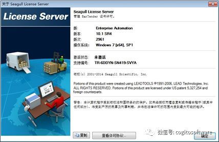 BarTender10.1各版本安装、激活详解!插图12 BarTender10.1各版本安装、激活详解!插图12