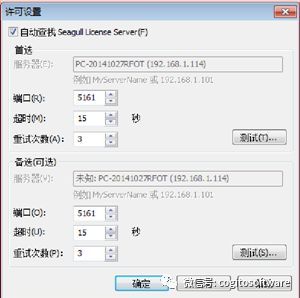 BarTender10.1各版本安装、激活详解!插图13 BarTender10.1各版本安装、激活详解!插图13