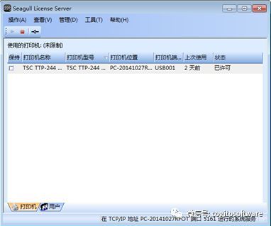 BarTender10.1各版本安装、激活详解!插图14 BarTender10.1各版本安装、激活详解!插图14