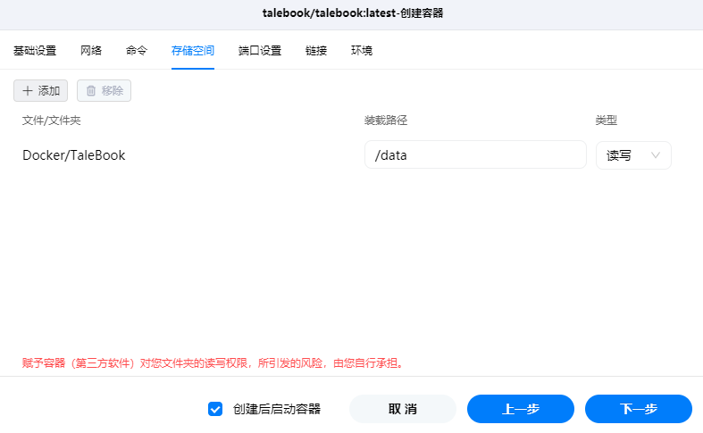 快速搭建个人在线书库,随时随地畅享阅读!插图4 快速搭建个人在线书库,随时随地畅享阅读!插图4
