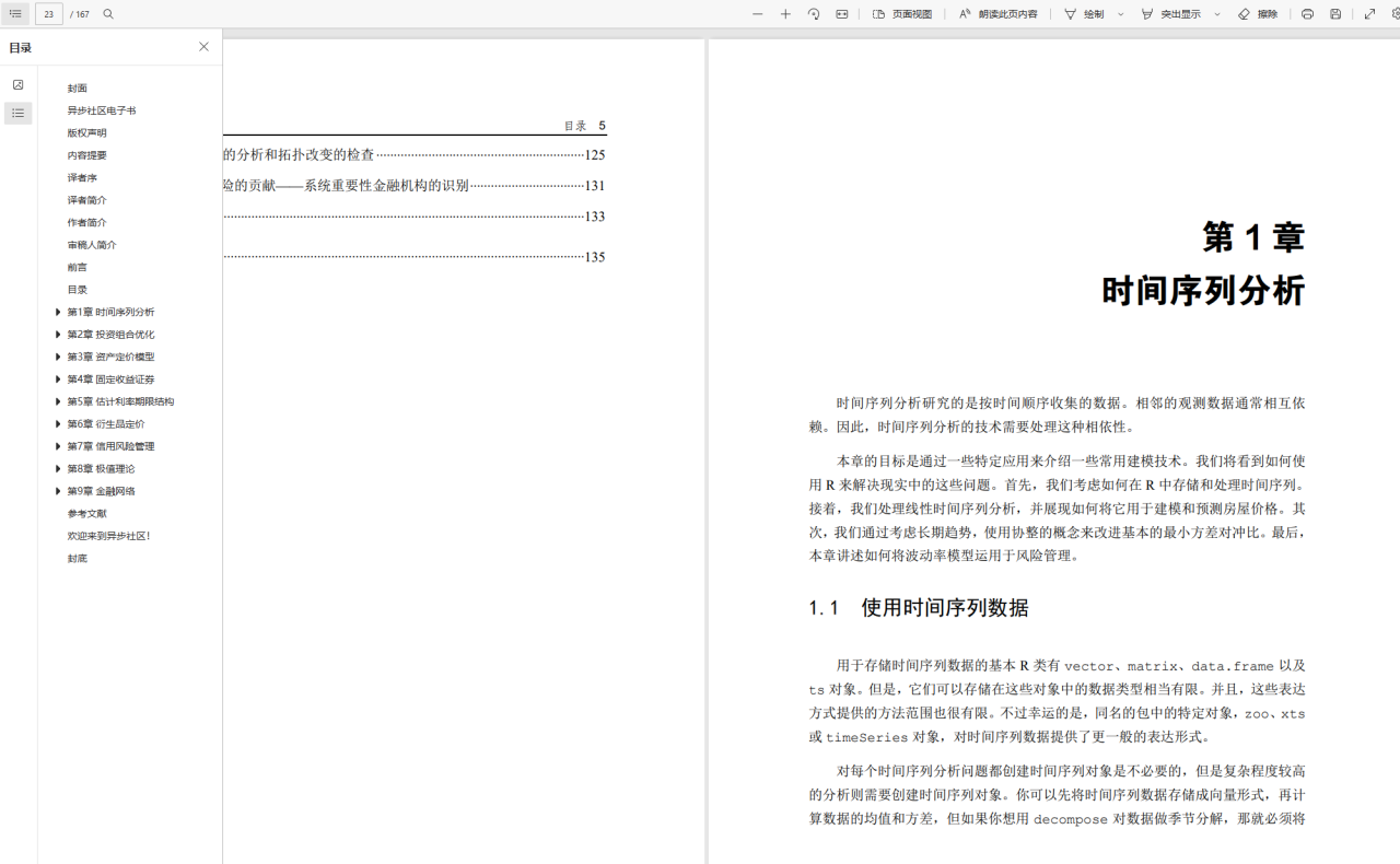 快速搭建个人在线书库,随时随地畅享阅读!插图10 快速搭建个人在线书库,随时随地畅享阅读!插图10