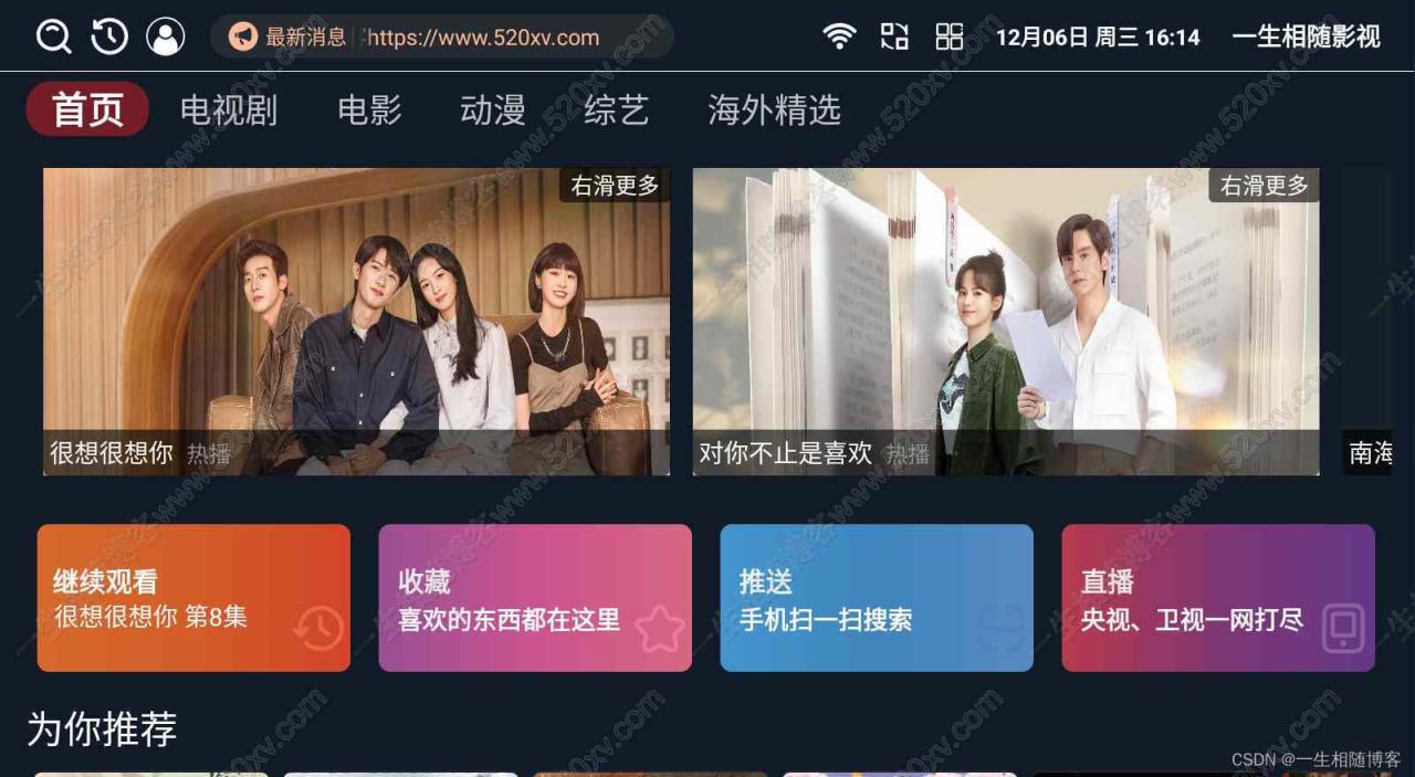 2024最新修复版itvboxfast源码多仓版如意itvbox影视仓二开带会员版搭建教程 支持对接苹果CMS和tvbox仓库接口插图 2024最新修复版itvboxfast源码多仓版如意itvbox影视仓二开带会员版搭建教程 支持对接苹果CMS和tvbox仓库接口插图