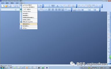 BarTender10.1各版本安装、激活详解!插图19 BarTender10.1各版本安装、激活详解!插图19