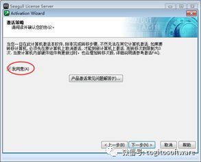 BarTender10.1各版本安装、激活详解!插图21 BarTender10.1各版本安装、激活详解!插图21
