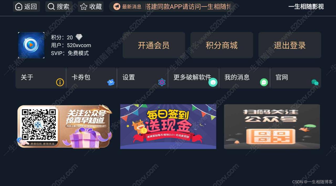 2024最新修复版itvboxfast源码多仓版如意itvbox影视仓二开带会员版搭建教程 支持对接苹果CMS和tvbox仓库接口插图1 2024最新修复版itvboxfast源码多仓版如意itvbox影视仓二开带会员版搭建教程 支持对接苹果CMS和tvbox仓库接口插图1