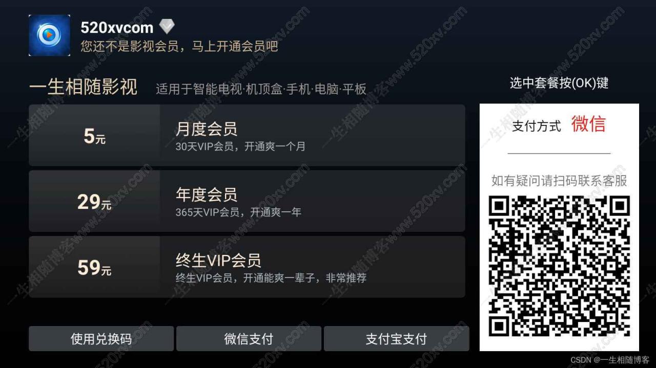 2024最新修复版itvboxfast源码多仓版如意itvbox影视仓二开带会员版搭建教程 支持对接苹果CMS和tvbox仓库接口插图2 2024最新修复版itvboxfast源码多仓版如意itvbox影视仓二开带会员版搭建教程 支持对接苹果CMS和tvbox仓库接口插图2