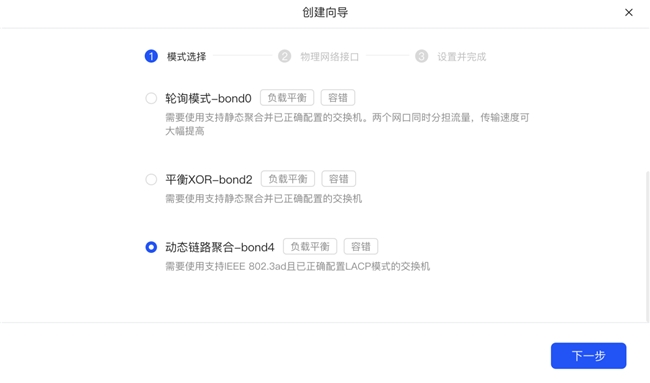 双网口怎么玩?UGOS Pro 系统使用教程第六期插图20 双网口怎么玩?UGOS Pro 系统使用教程第六期插图20