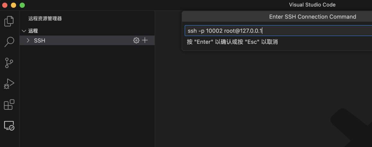 VSCode使用docker环境进行开发插图1 image.png