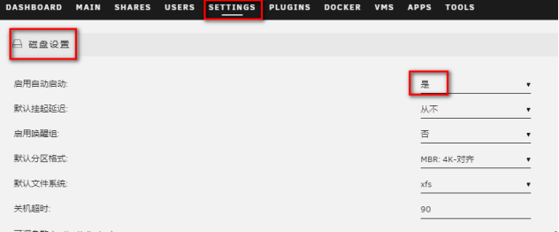 Unraid启动后需要设置和注意的事项插图 Unraid启动后需要设置和注意的事项插图