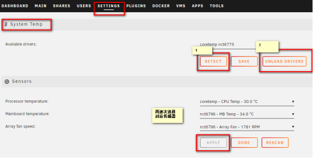 Unraid启动后需要设置和注意的事项插图2 Unraid启动后需要设置和注意的事项插图2