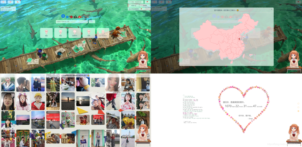 来看看我给女朋友做的“小傻瓜”导航站点-陌上烟雨遥