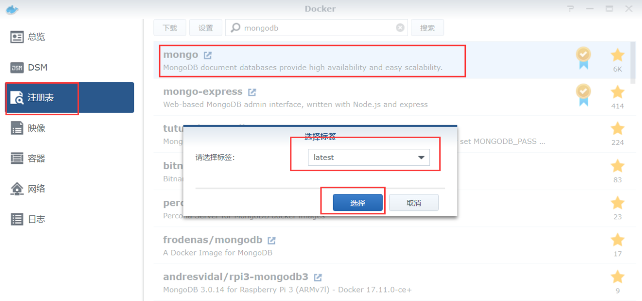群晖使用 docker部署 Mongodb插图