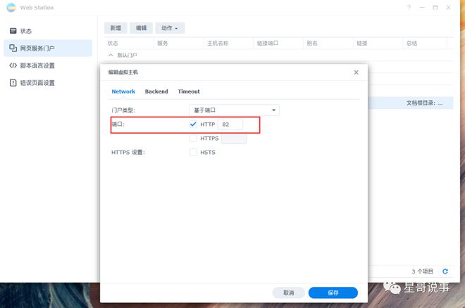 群晖NAS配置之搭建WordPress个人博客站点插图10