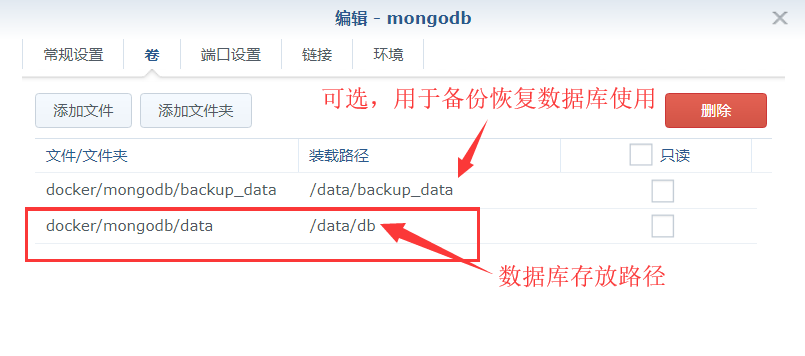 群晖使用 docker部署 Mongodb插图3