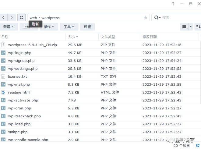 群晖NAS配置之搭建WordPress个人博客站点插图13