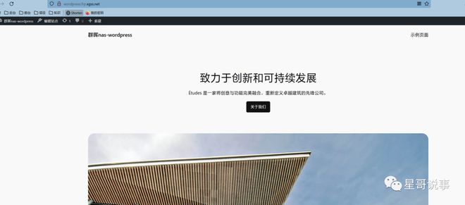 群晖NAS配置之搭建WordPress个人博客站点-陌上烟雨遥