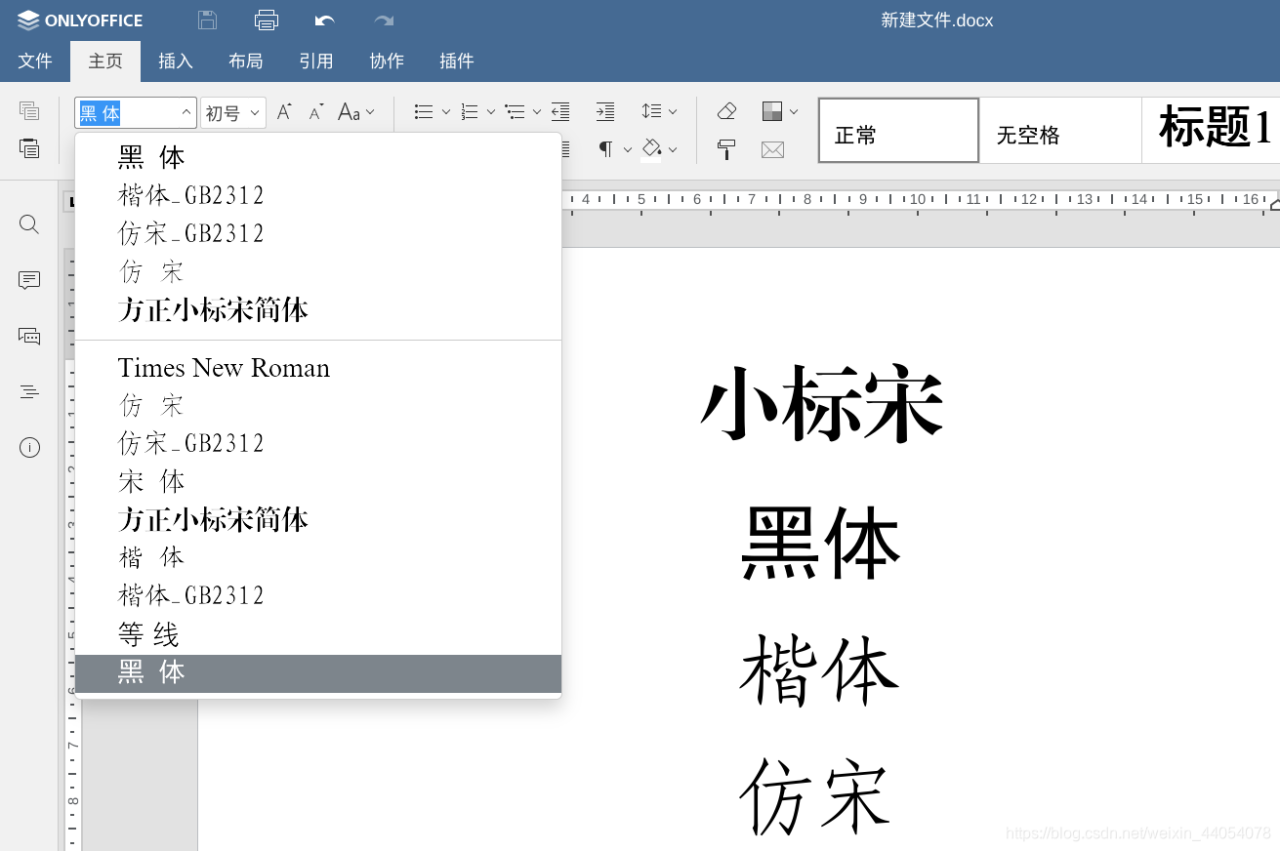 在群晖里部署onlyoffice文档服务器，中文字体+中文字号+https访问，这下完美了！插图1