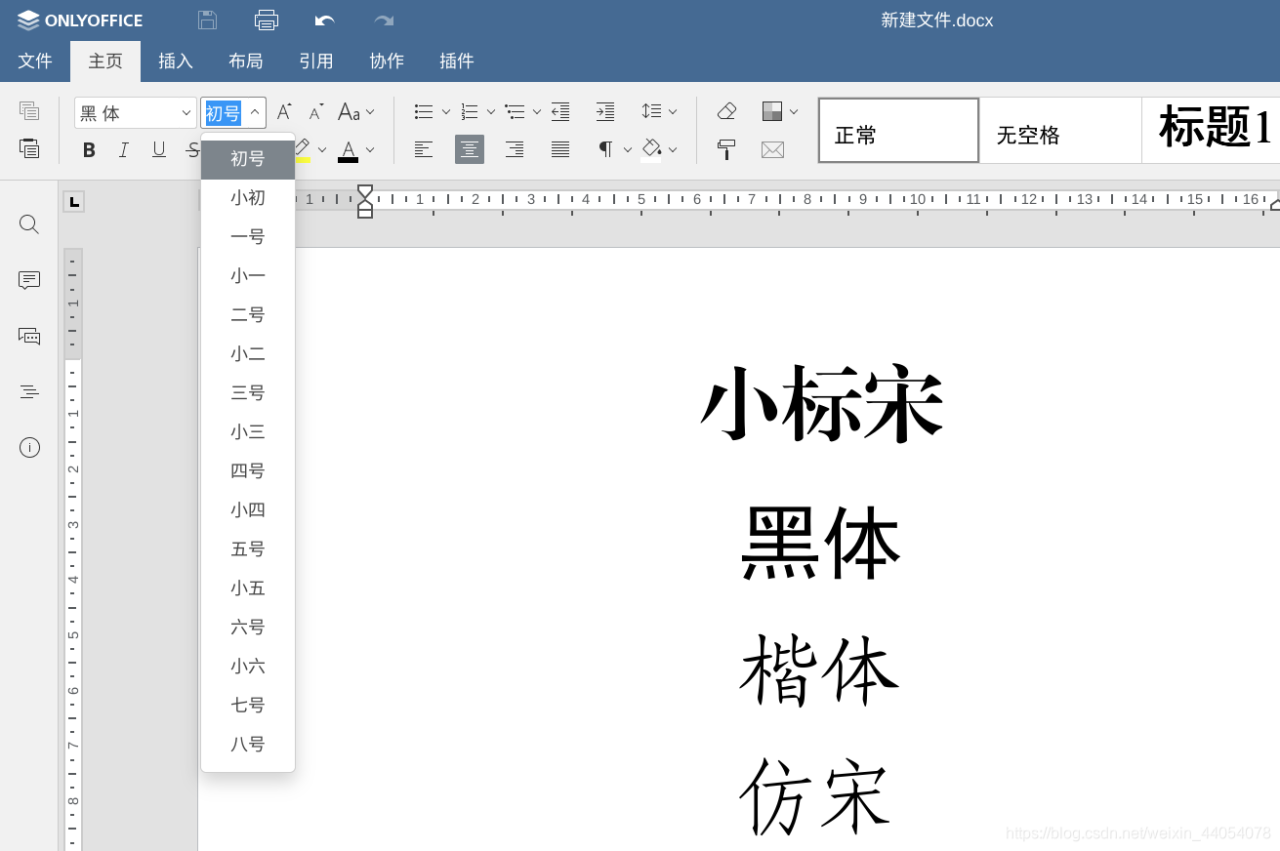 在群晖里部署onlyoffice文档服务器，中文字体+中文字号+https访问，这下完美了！插图2