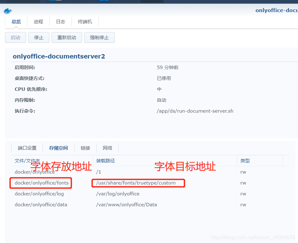 在群晖里部署onlyoffice文档服务器，中文字体+中文字号+https访问，这下完美了！插图4