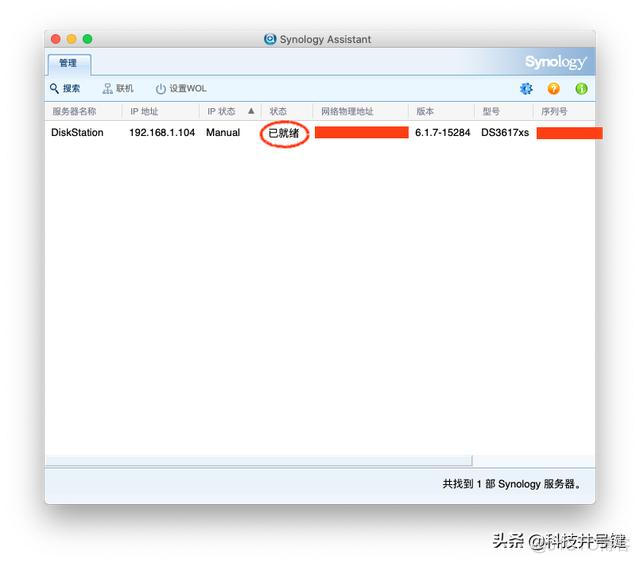 f15aeb9e9a46a4da247958a612c076fa.png 黑裙晖docker桥接网段怎么修改 黑群晖局域网设置_黑群晖给局域网电脑发消息_11