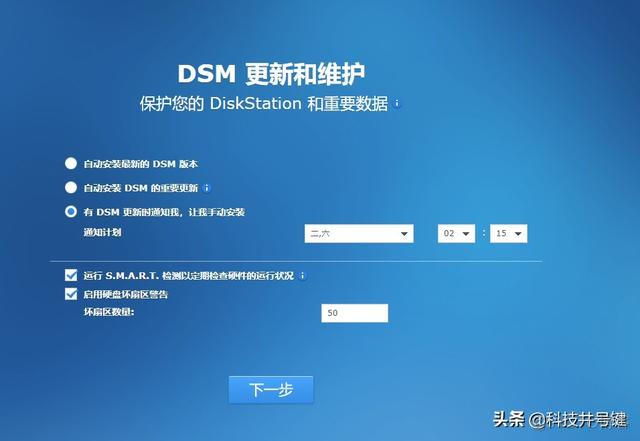 7c94889f144f5930f7908a15a472874e.png 黑裙晖docker桥接网段怎么修改 黑群晖局域网设置_启动盘_13
