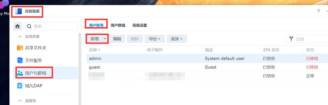 办公NAS还是得看群晖，企业/工作室这样部署更高效插图10