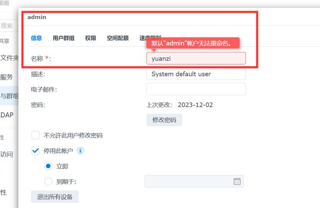 办公NAS还是得看群晖，企业/工作室这样部署更高效插图11