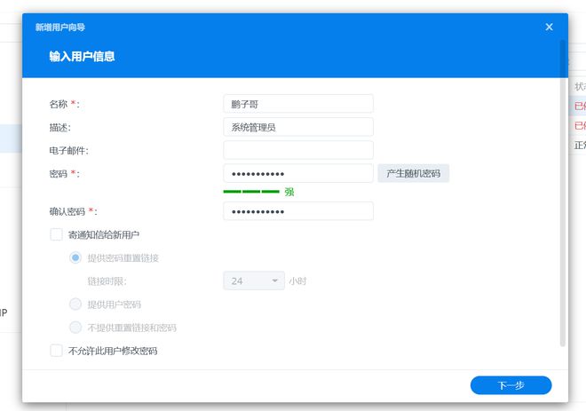 办公NAS还是得看群晖，企业/工作室这样部署更高效插图12
