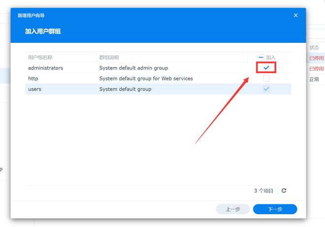 办公NAS还是得看群晖，企业/工作室这样部署更高效插图13