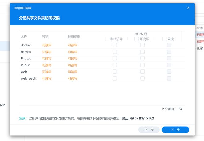 办公NAS还是得看群晖，企业/工作室这样部署更高效插图14