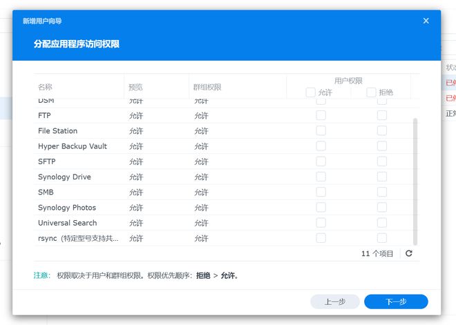 办公NAS还是得看群晖，企业/工作室这样部署更高效插图15