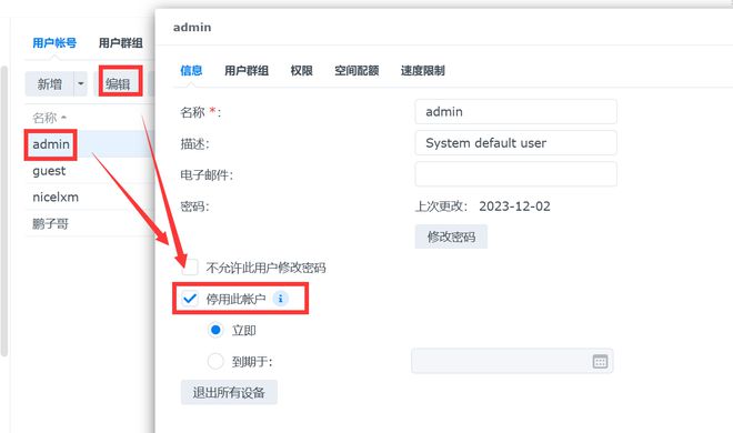 办公NAS还是得看群晖，企业/工作室这样部署更高效插图16