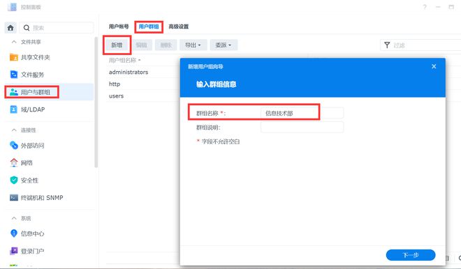 办公NAS还是得看群晖，企业/工作室这样部署更高效插图17