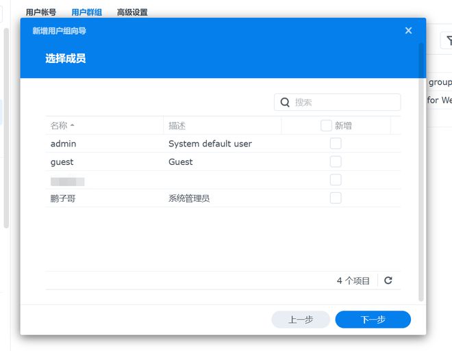 办公NAS还是得看群晖，企业/工作室这样部署更高效插图18