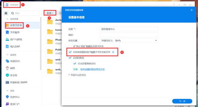 办公NAS还是得看群晖，企业/工作室这样部署更高效插图19