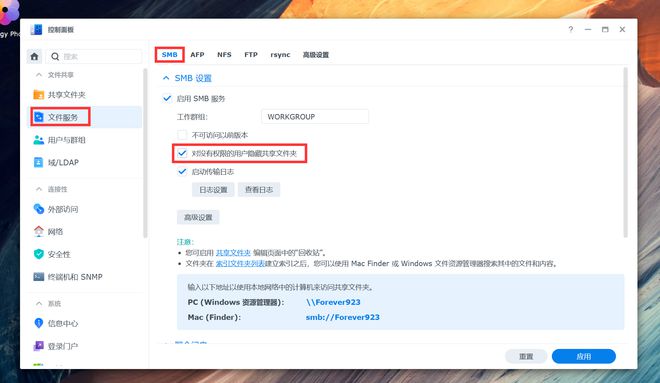 办公NAS还是得看群晖，企业/工作室这样部署更高效插图20