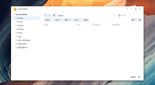 办公NAS还是得看群晖，企业/工作室这样部署更高效插图22