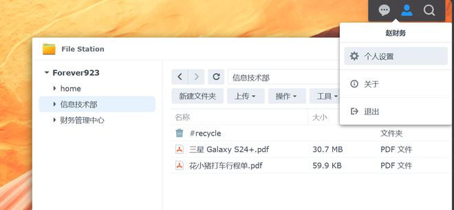 办公NAS还是得看群晖，企业/工作室这样部署更高效插图25