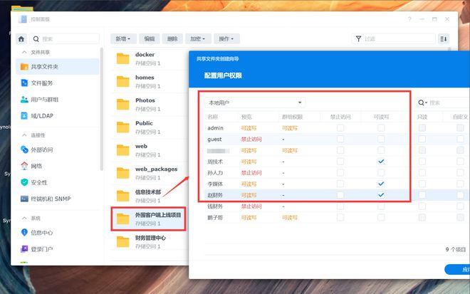 办公NAS还是得看群晖，企业/工作室这样部署更高效插图29