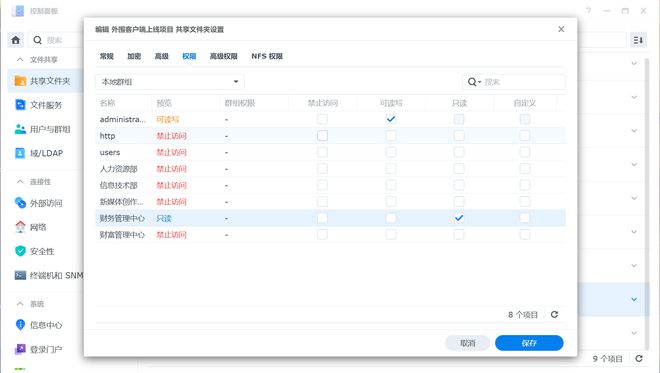 办公NAS还是得看群晖，企业/工作室这样部署更高效插图30