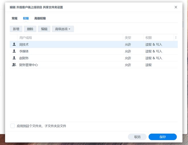 办公NAS还是得看群晖，企业/工作室这样部署更高效插图31