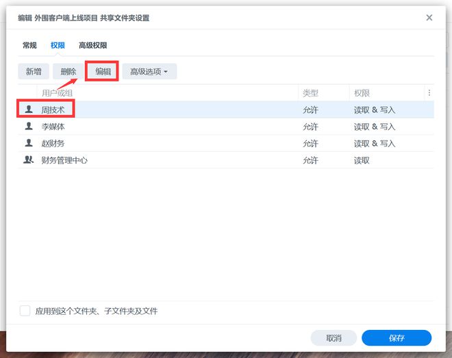 办公NAS还是得看群晖，企业/工作室这样部署更高效插图32