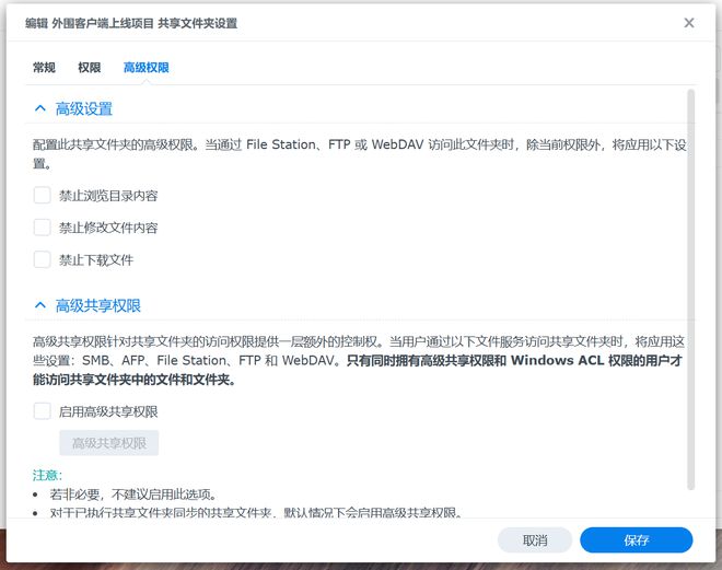 办公NAS还是得看群晖，企业/工作室这样部署更高效插图34