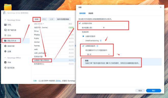 办公NAS还是得看群晖，企业/工作室这样部署更高效插图38