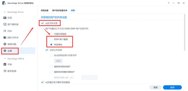 办公NAS还是得看群晖，企业/工作室这样部署更高效插图40