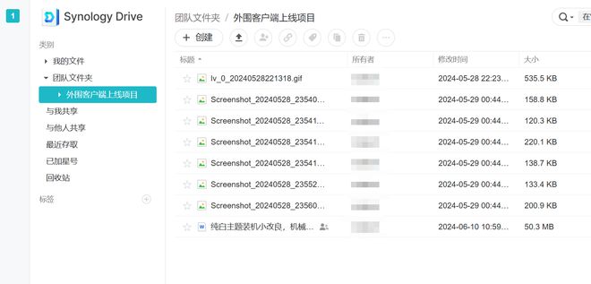 办公NAS还是得看群晖，企业/工作室这样部署更高效插图44