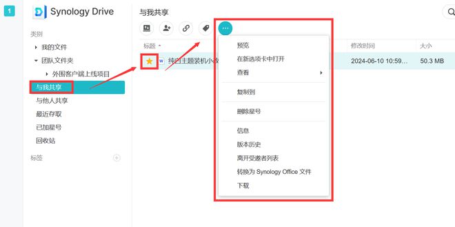 办公NAS还是得看群晖，企业/工作室这样部署更高效插图45