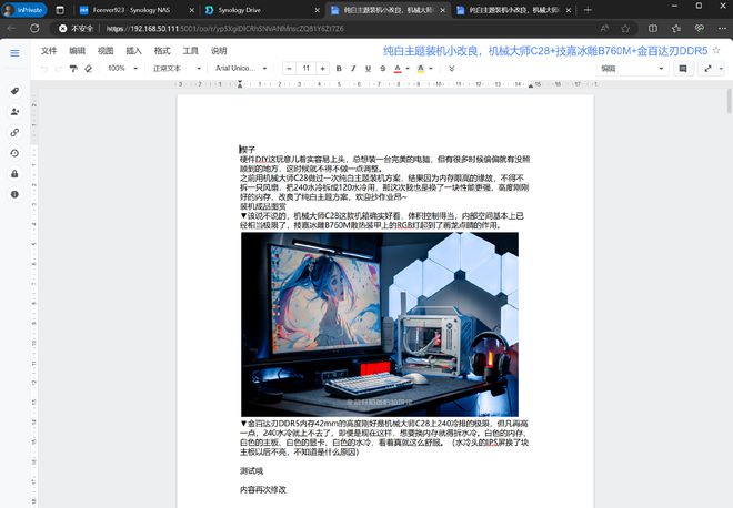 办公NAS还是得看群晖，企业/工作室这样部署更高效插图47