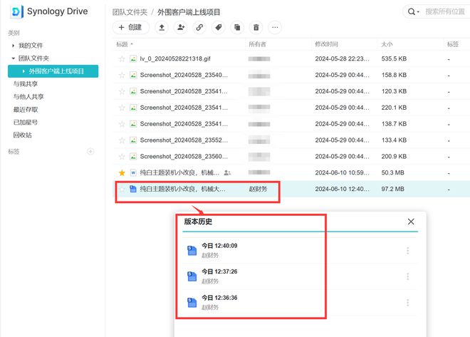 办公NAS还是得看群晖，企业/工作室这样部署更高效插图48