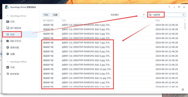 办公NAS还是得看群晖，企业/工作室这样部署更高效插图50